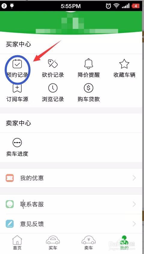 瓜子二手車直賣網(wǎng)