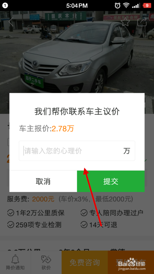 瓜子二手車直賣網(wǎng)