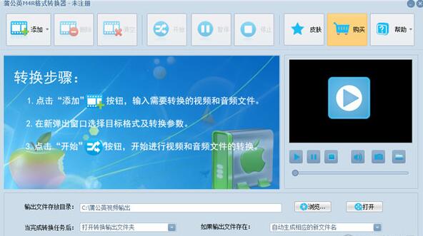 m4r格式轉(zhuǎn)換器