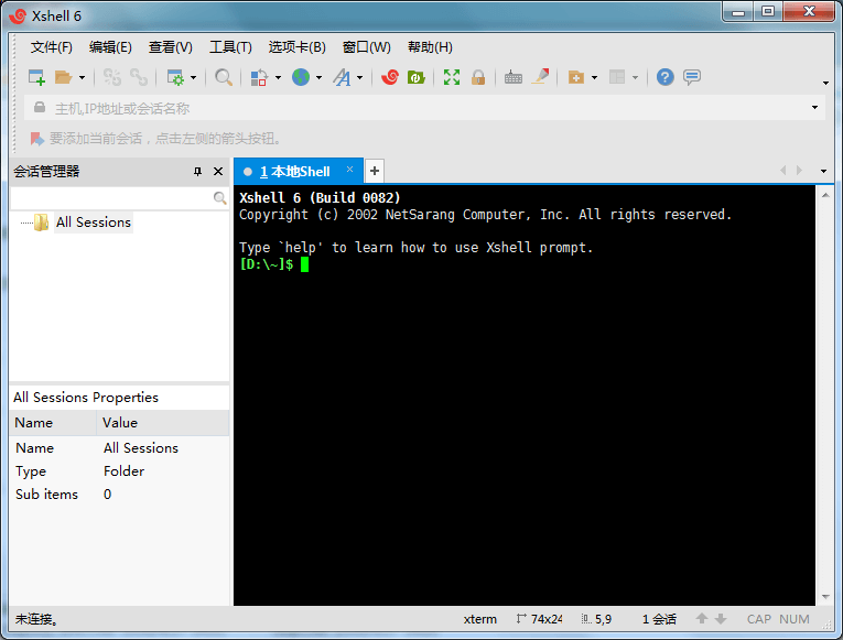 Xshell6終端模擬器下載