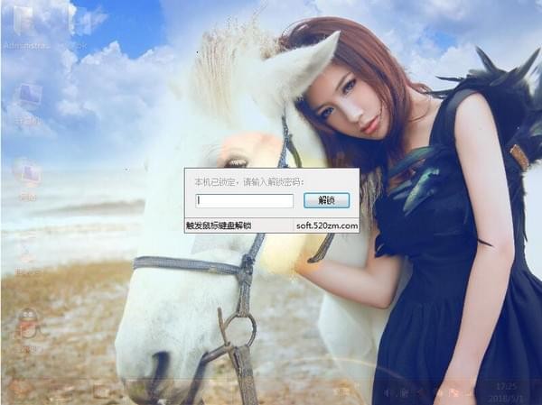 桌面掛機(jī)鎖