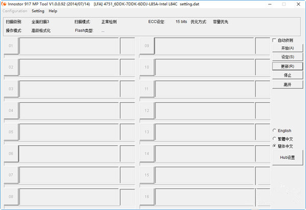 Innostor 917 MP Tool