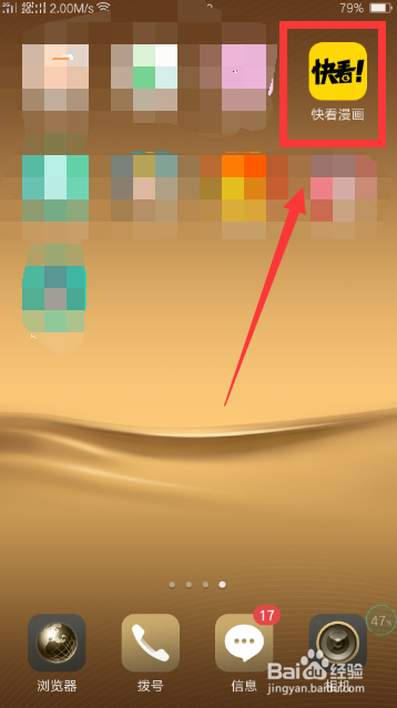 快看漫畫官網(wǎng)下載