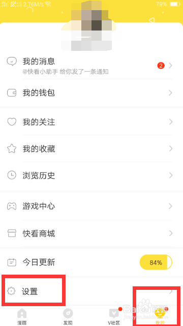 快看漫畫官網(wǎng)下載