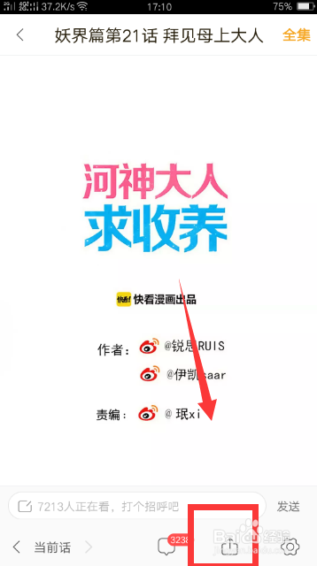 快看漫畫官網(wǎng)下載