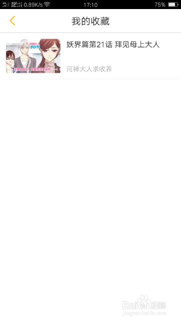 快看漫畫官網(wǎng)下載