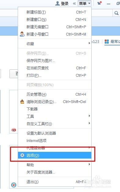 百度瀏覽器下載