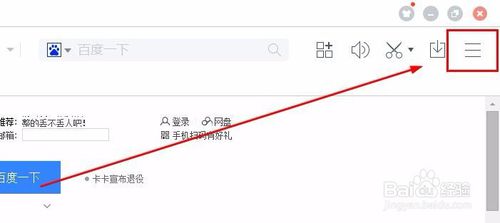 百度瀏覽器下載