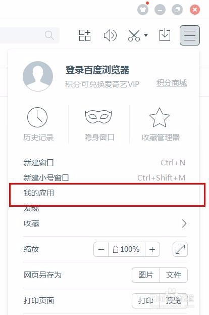 百度瀏覽器下載
