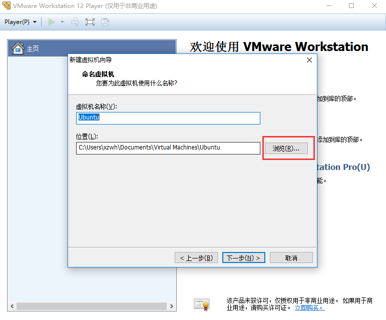 vmware player 12