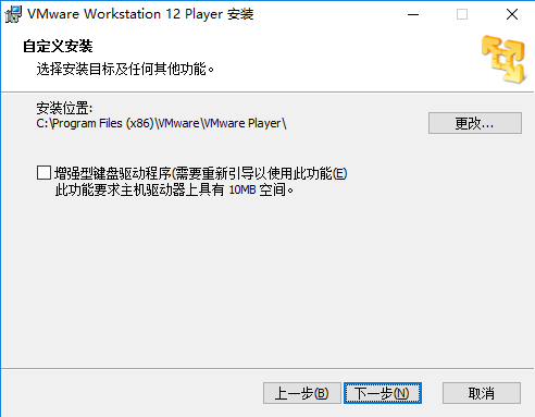 vmware player 12