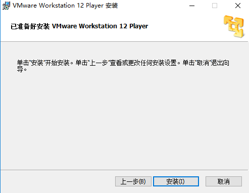 vmware player 12