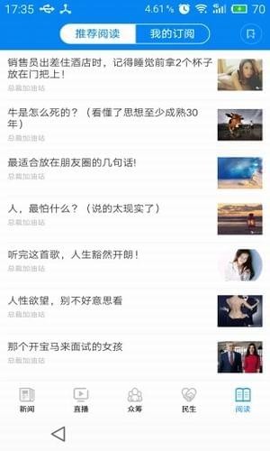 掌上佳木斯app