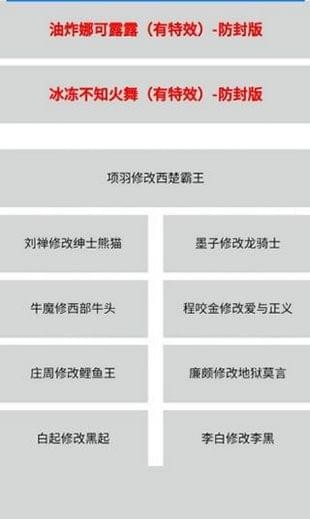 安瑾王者美化app