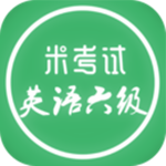 六級聽力app v4.162.0709 安卓版 