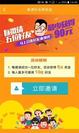 試客吧app v1.0 安卓版圖1