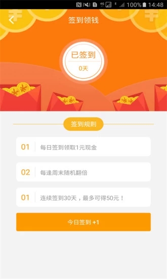 試客吧app v1.0 安卓版圖4