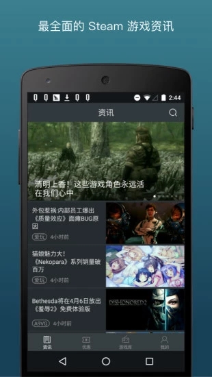 蒸汽幫app