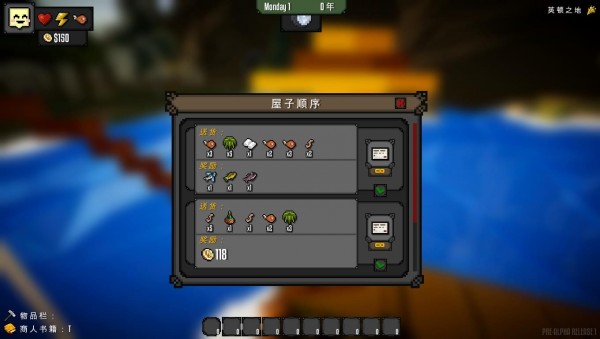 中世紀商店模擬游俠漢化補丁