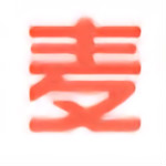 好麥麥全民K歌工具 v2.3 免費版 