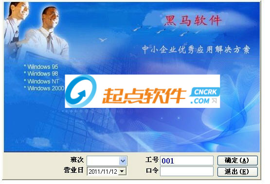 黑馬餐飲娛樂管理系統(tǒng)