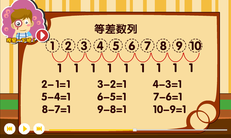 熊貓奧數(shù)下載