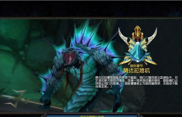 魔獸爭(zhēng)霸3圣吟狂潮戰(zhàn)役