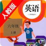 小學(xué)英語(yǔ)六年級(jí)上冊(cè)app v1.6.6 安卓版 