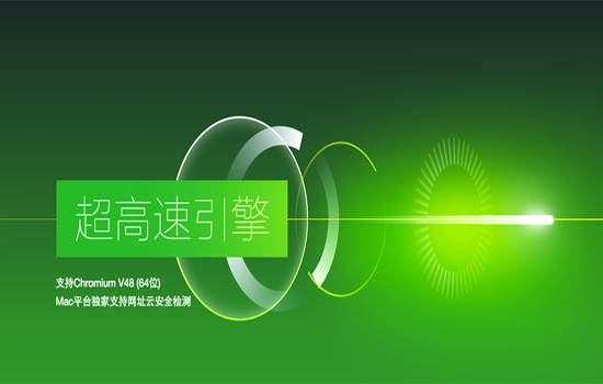 QQ瀏覽器 for Mac v4.2.4753.400 官方下載圖5