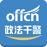 政法干警試題庫下載 v1.0.0 安卓版 