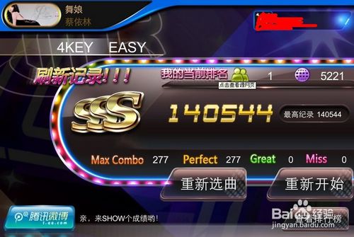 節(jié)奏大師下載