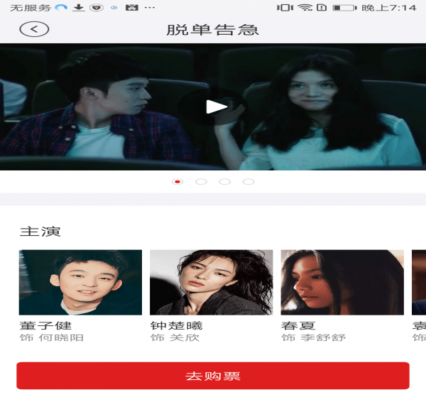 移動(dòng)電影院下載