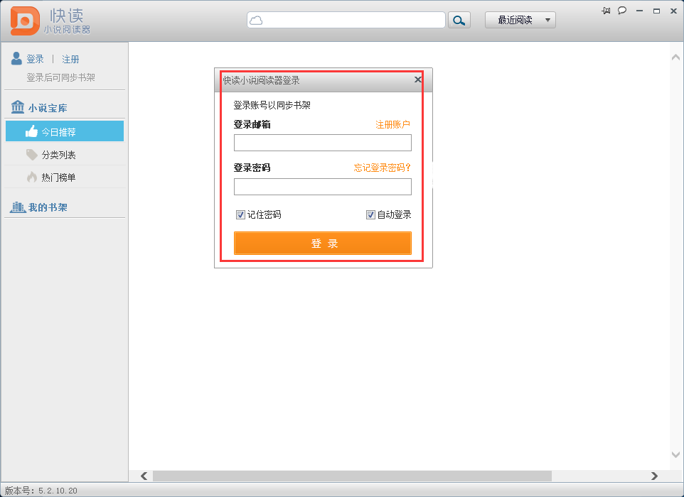 快讀小說(shuō)閱讀器