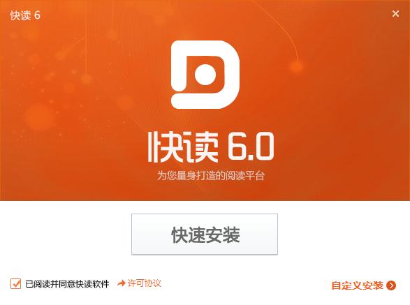 快讀小說(shuō)閱讀器