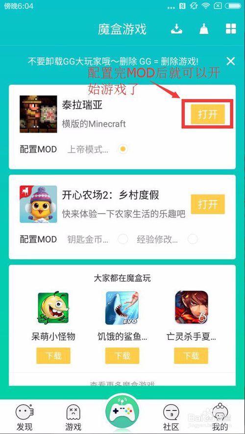 GG大玩家官方下載