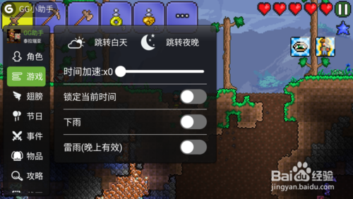 GG大玩家官方下載