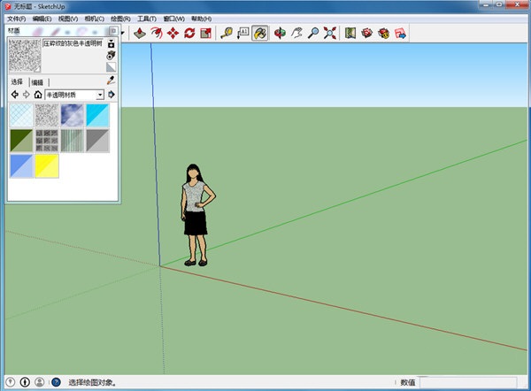 sketchup8.0中文版