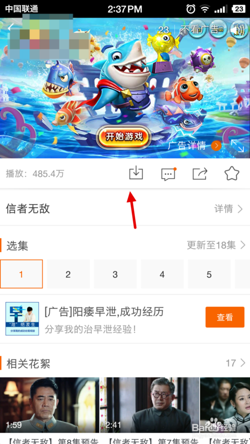 風(fēng)行視頻手機(jī)版