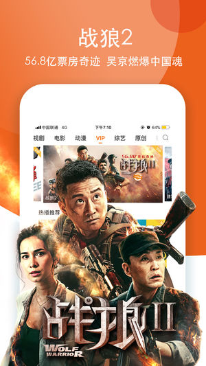 風(fēng)行視頻手機(jī)版