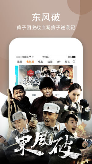 風(fēng)行視頻手機(jī)版