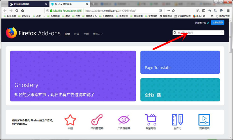 火狐瀏覽器官方版