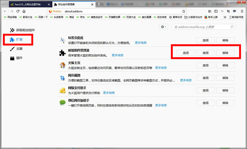 火狐瀏覽器官方版