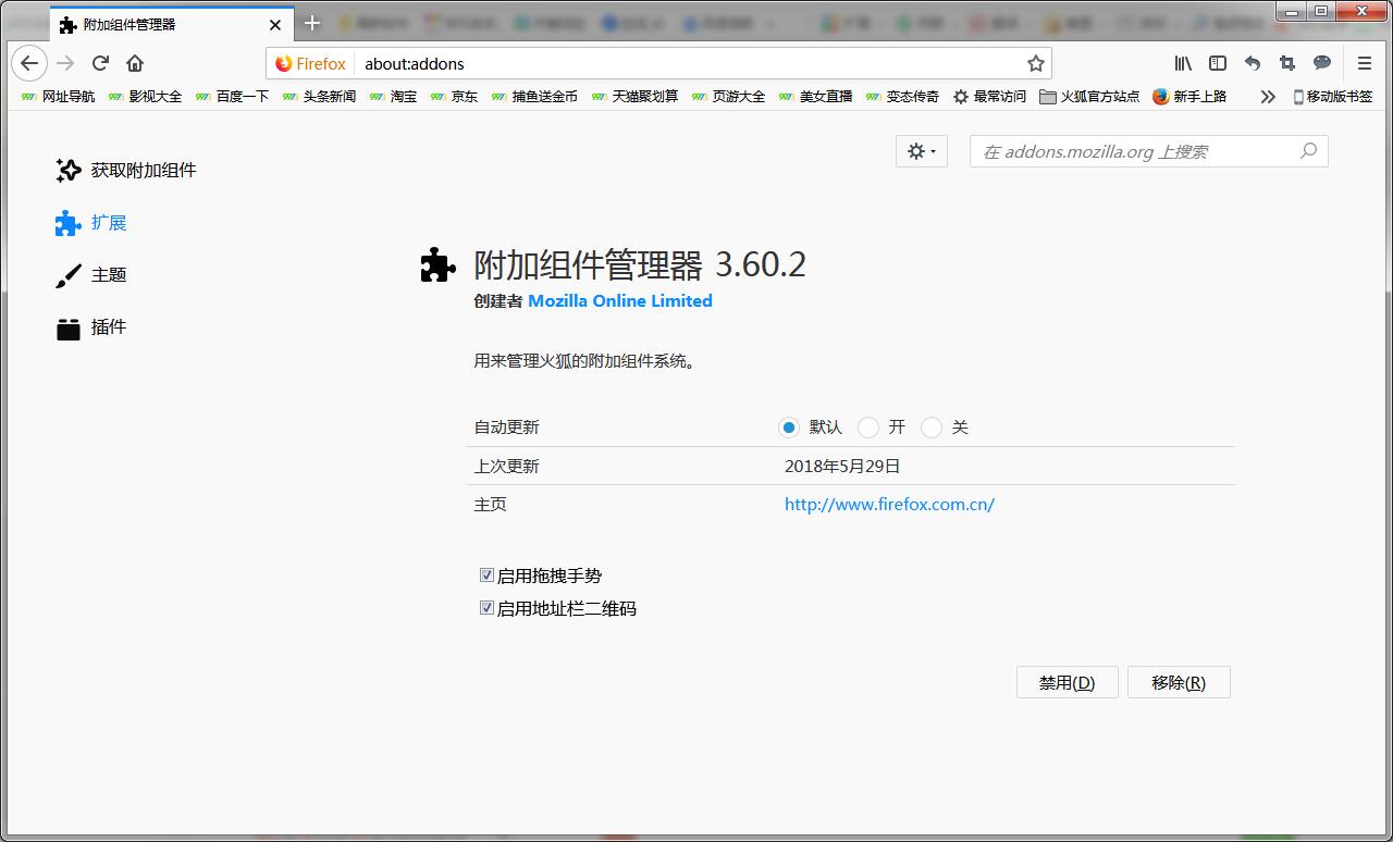 火狐瀏覽器官方版