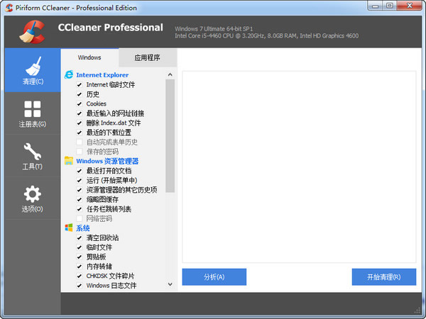 CCleaner 64位中文版
