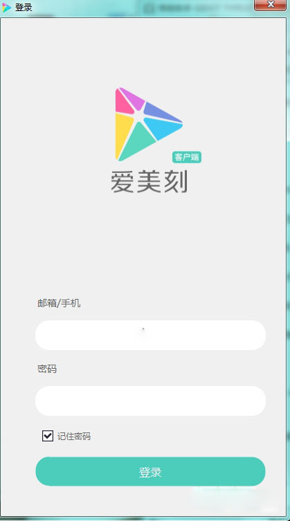 愛美刻官方下載