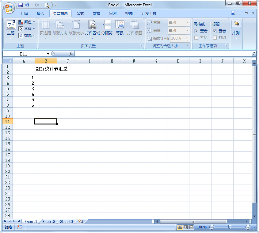 office 2007官方下載 免費完整版