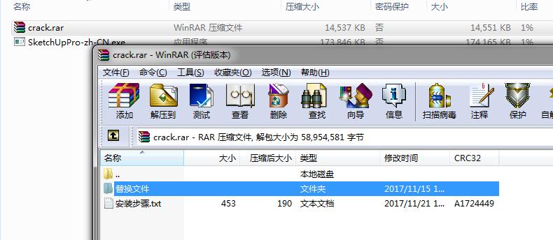 草圖大師64位中文版下載