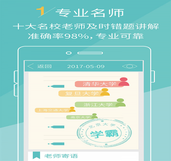 課課作業(yè)下載