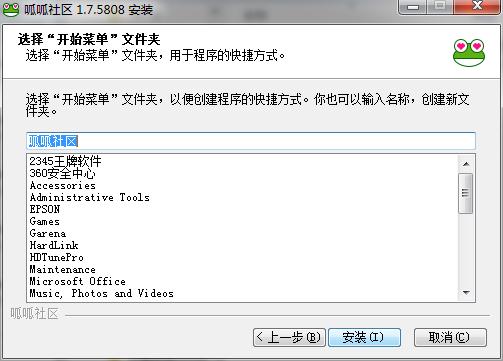 呱呱社區(qū)下載電腦版