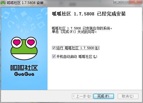 呱呱社區(qū)下載電腦版